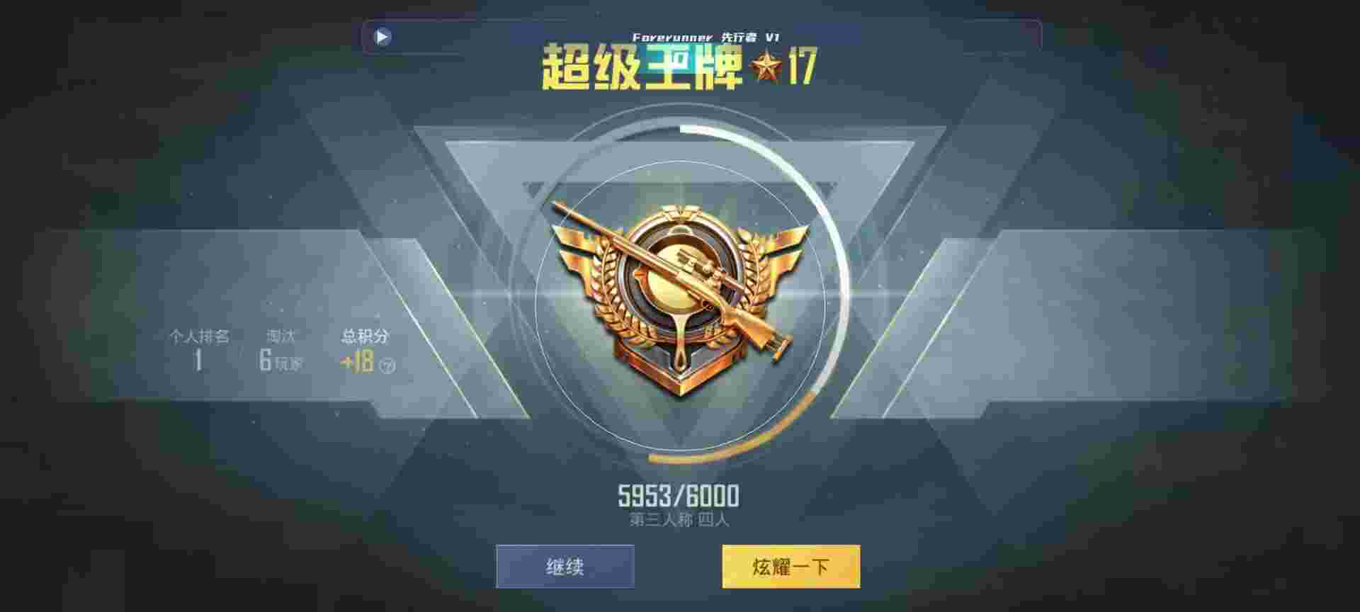 和平精英鸡腿辅助自瞄 - 和平精英自瞄锁头4.0版辅助预览图